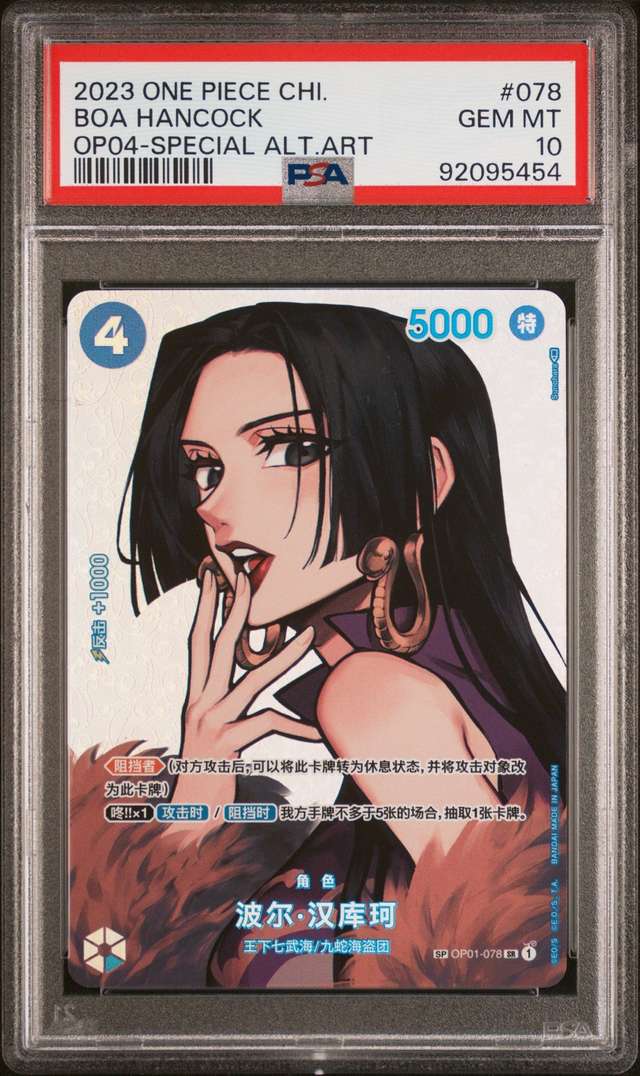 Boa Hancock
