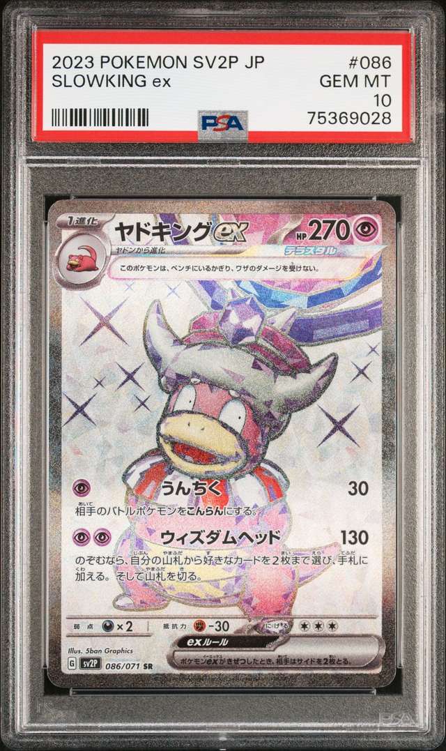 Slowking ex