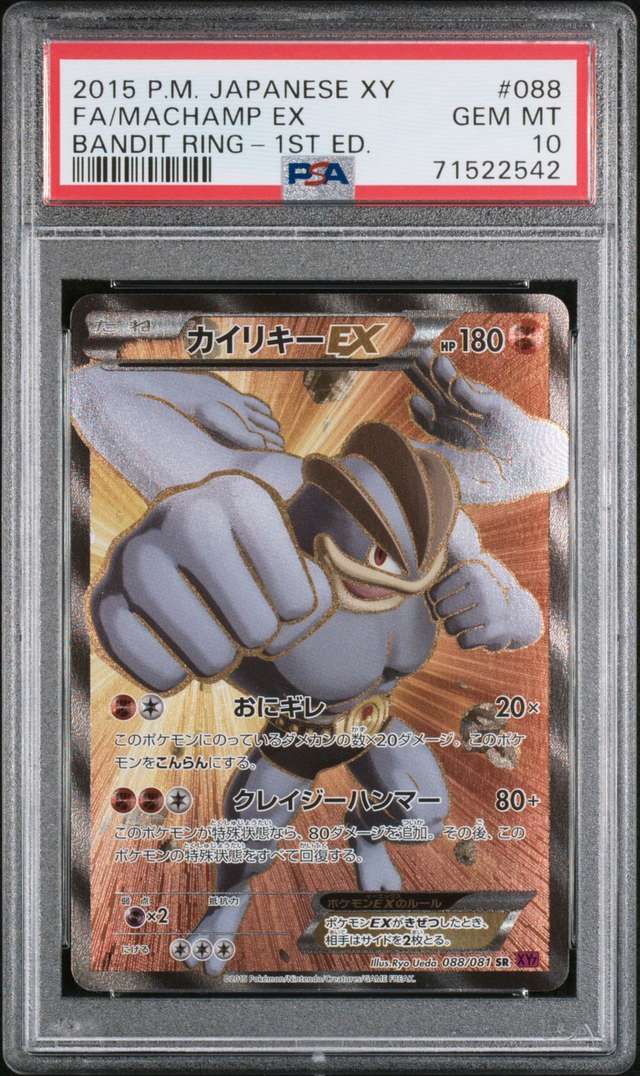 Machamp EX