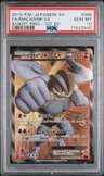 Machamp Ex