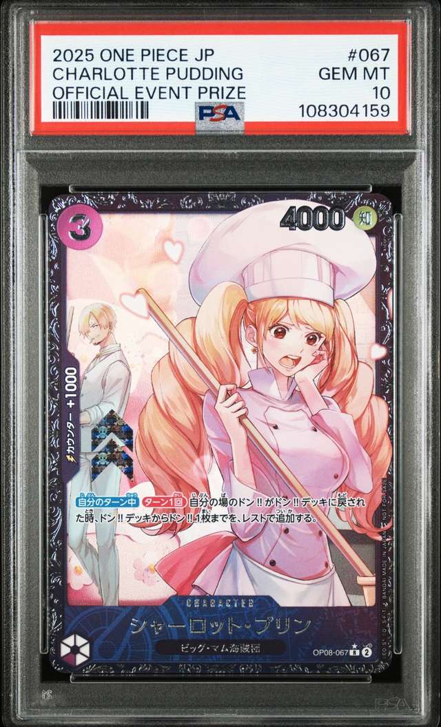 Charlotte Pudding