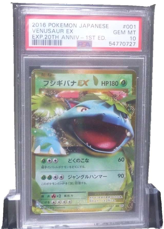 Venusaur EX