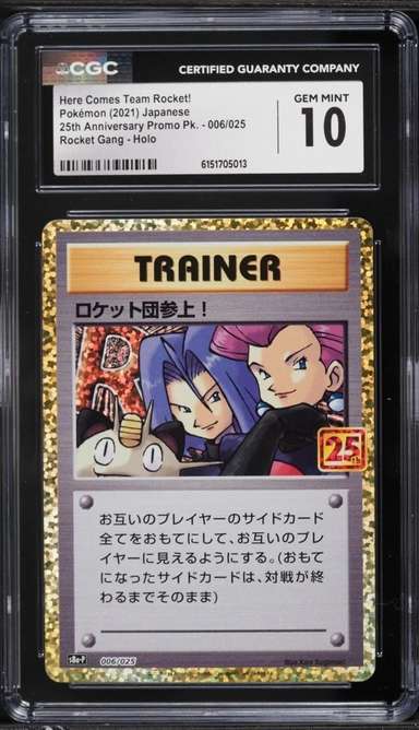 Here Comes Team Rocket!