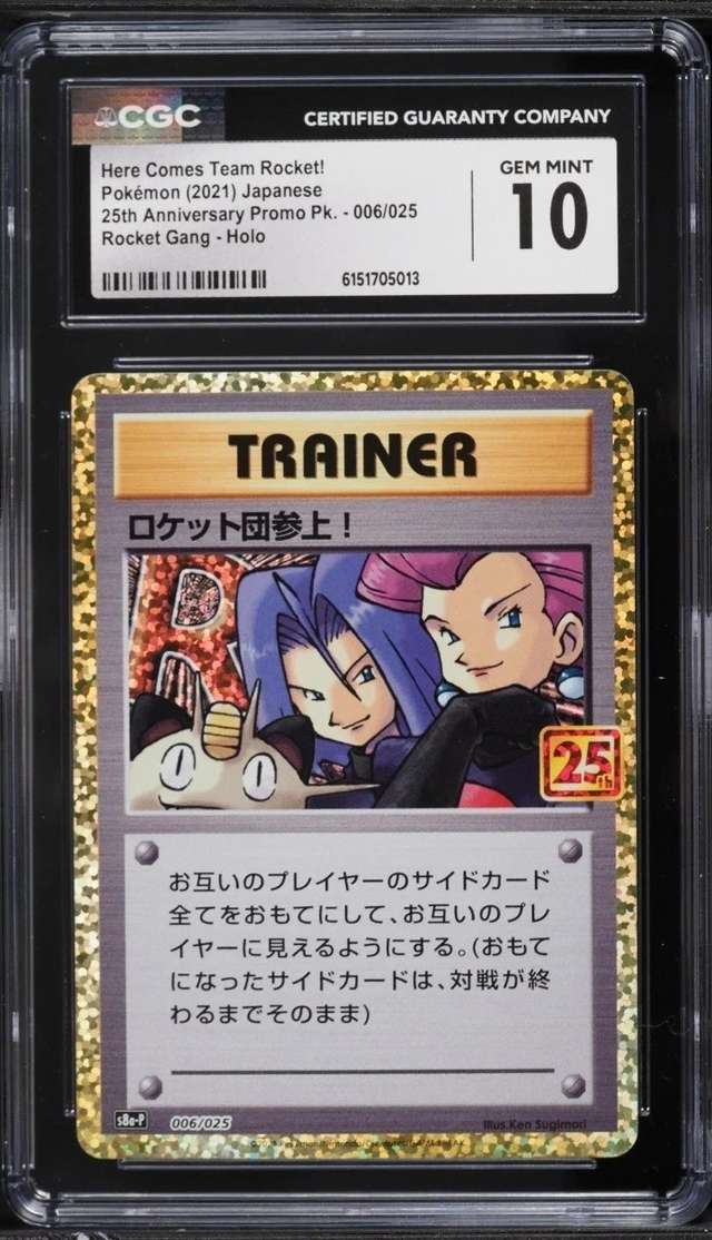 Here Comes Team Rocket!