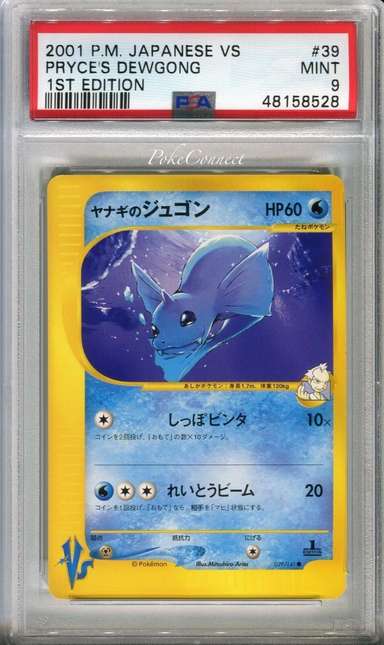 Pryce's Dewgong