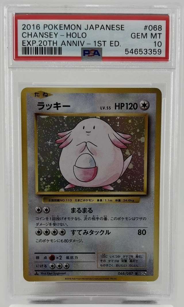 Chansey
