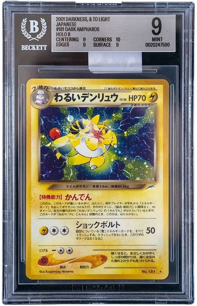 Dark Ampharos