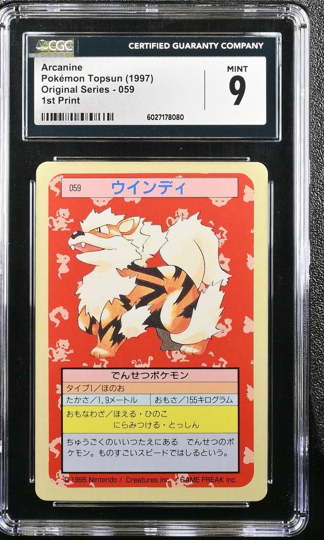 Arcanine