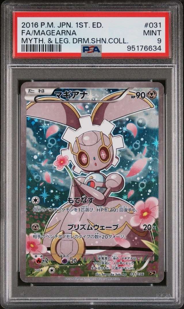 Magearna