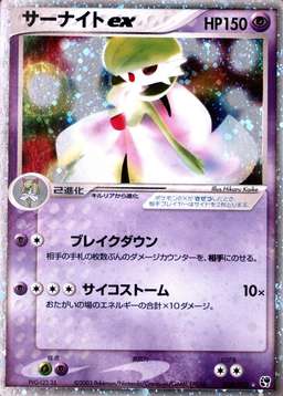 Holo