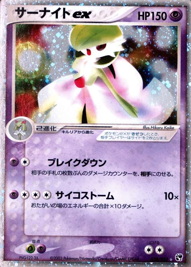Holo