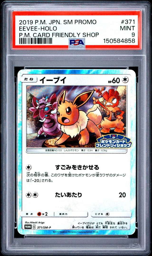 Eevee