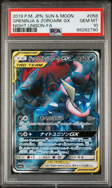 Greninja & Zoroark GX