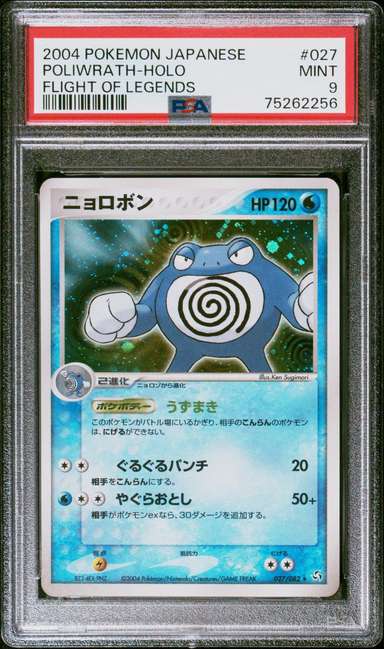 POLIWRATH
