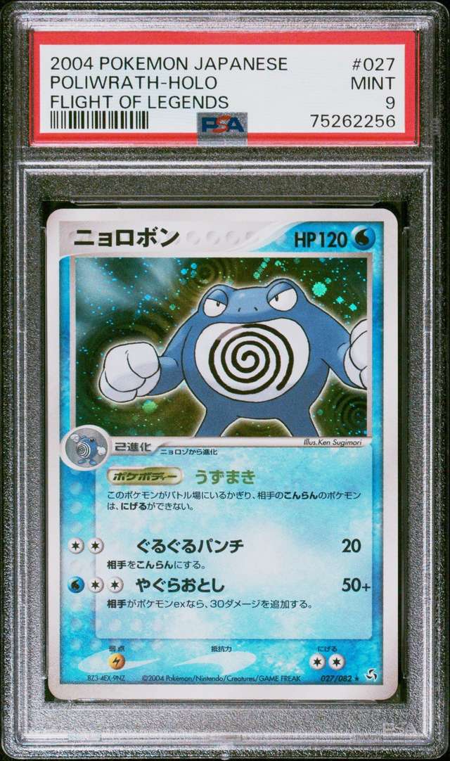 POLIWRATH