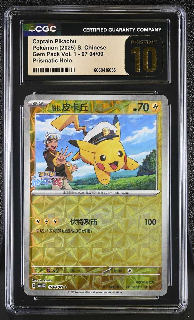 Captain Pikachu