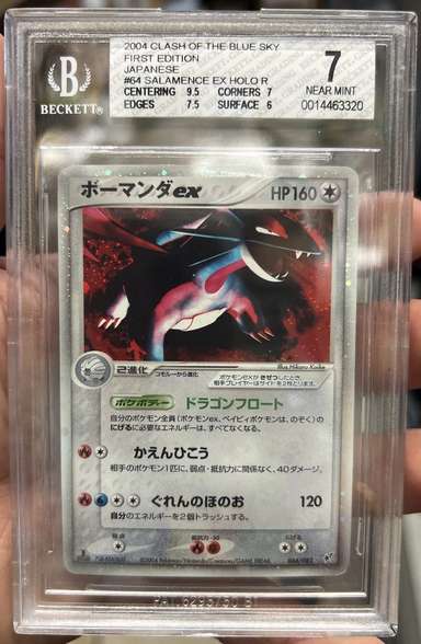 Salamence EX