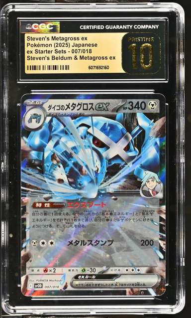 STEVEN'S METAGROSS ex