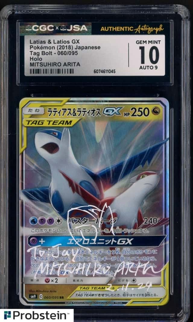 Latias & Latios GX