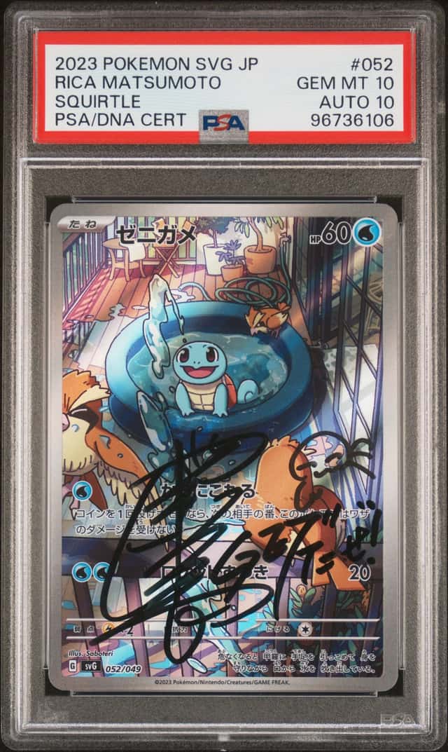 Squirtle