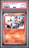 Machop