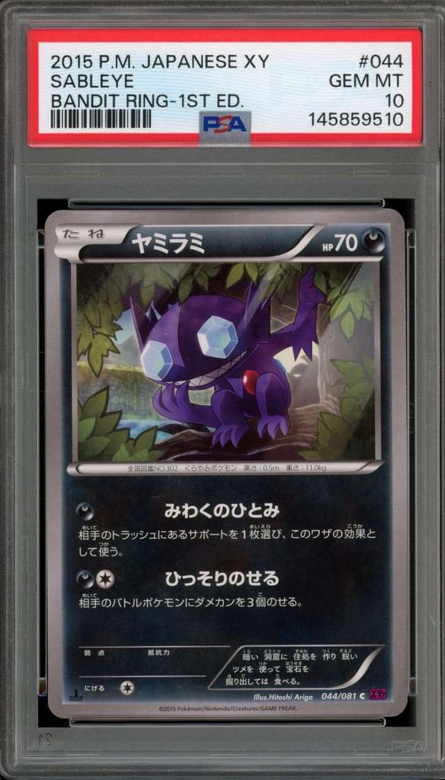 Sableye
