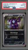 Sableye