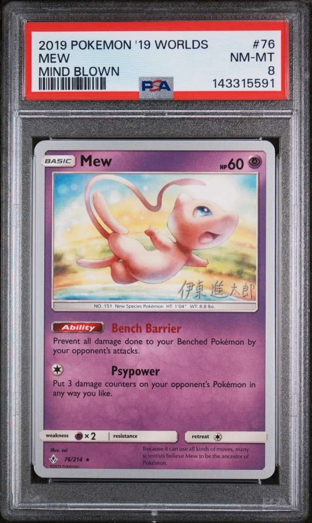 Mew