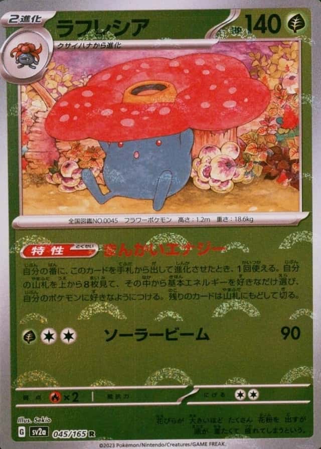 Reverse Holo