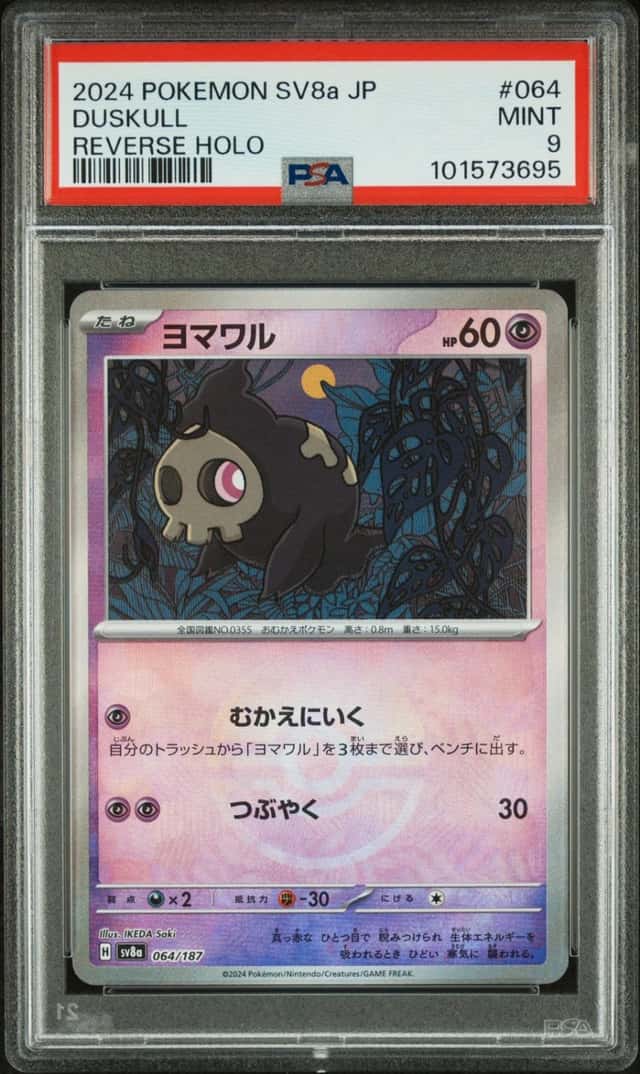 Duskull