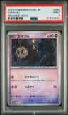 Duskull