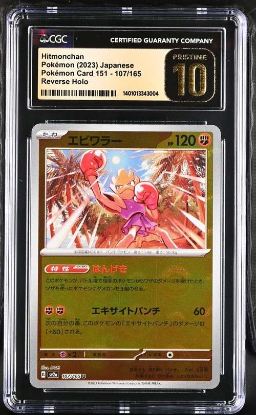 HITMONCHAN