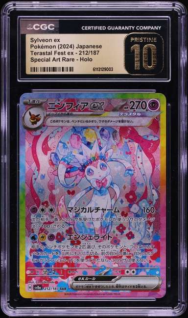 SYLVEON ex