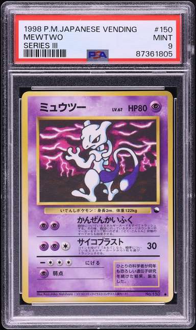 Mewtwo
