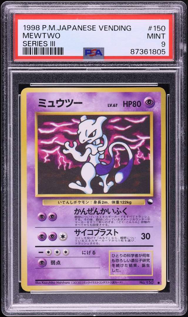 Mewtwo