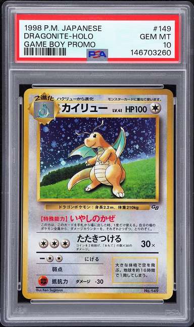 Dragonite