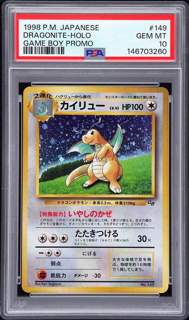 Dragonite