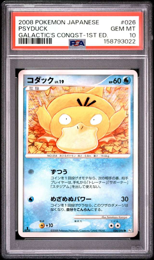 Psyduck