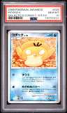 Psyduck