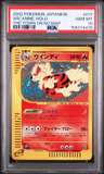 Arcanine