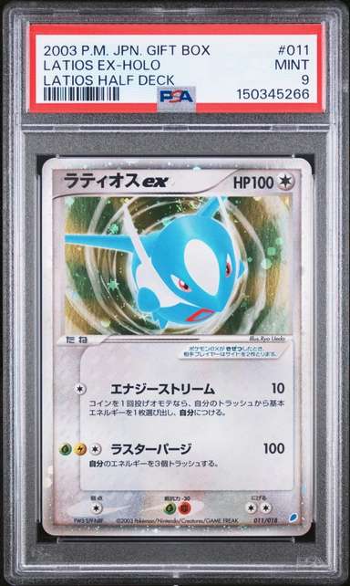 Latios EX