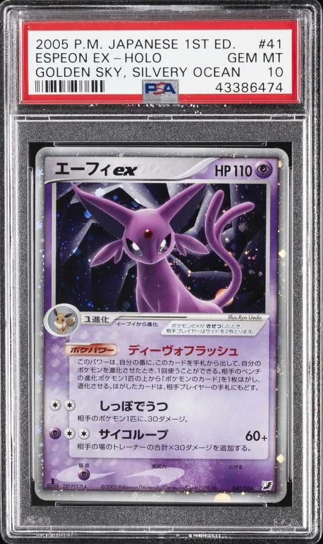 Espeon EX