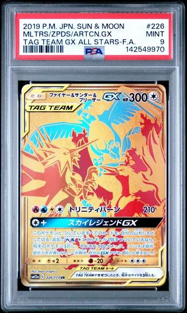 Moltres & Zapdos & Articuno GX