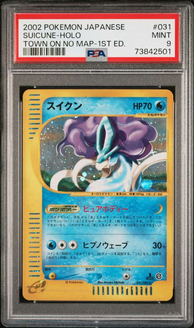 Suicune
