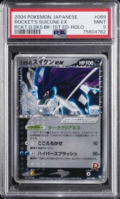 Rocket's Suicune EX