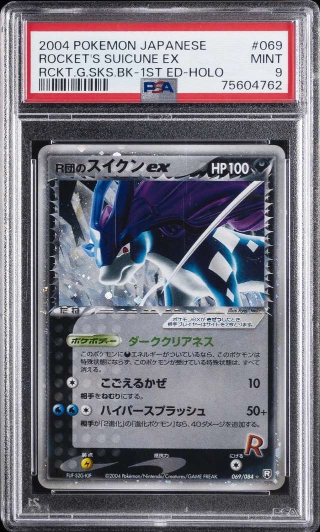 Rocket's Suicune EX