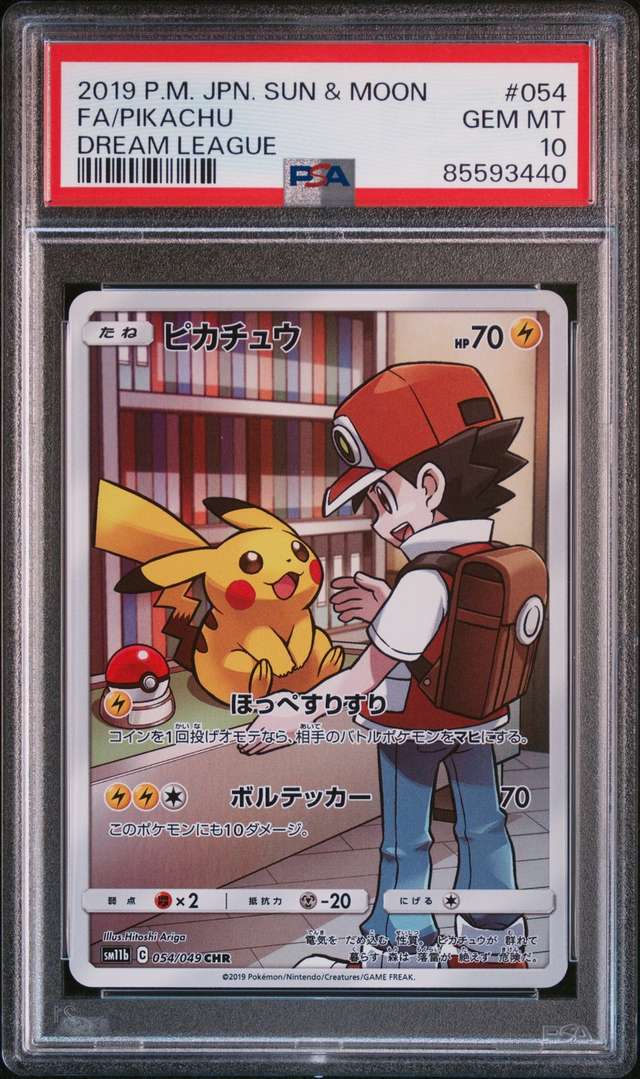 FA/PIKACHU