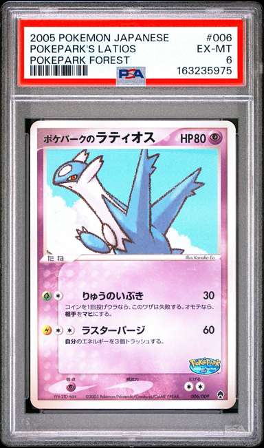 Pokepark's Latios