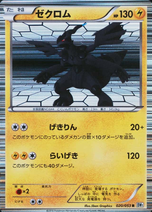 Base / no variant