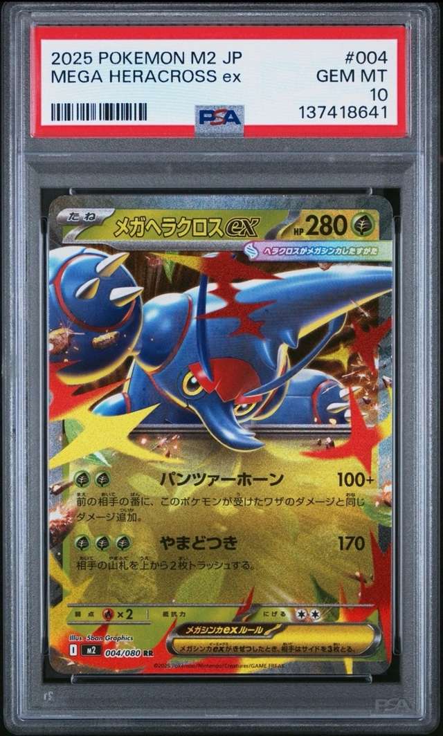 MEGA HERACROSS ex